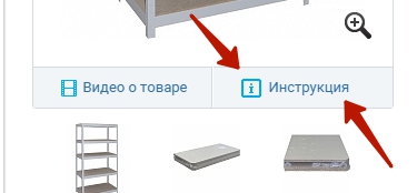 Руководство пользователя или схема сборки