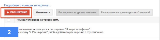С чего начать настройку Мобильной рекламы часть 4