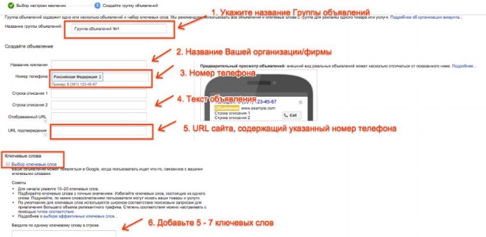С чего начать настройку Мобильной рекламы часть 9