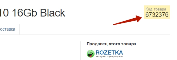 артикул