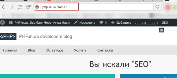 отслеживание поиска по сайту seo